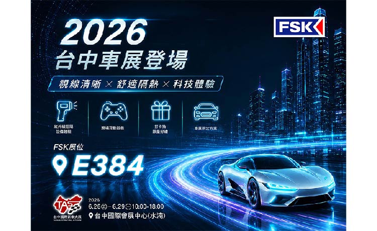 FSK防爆超強隔熱紙